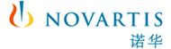 諾華制藥（中國(guó)）